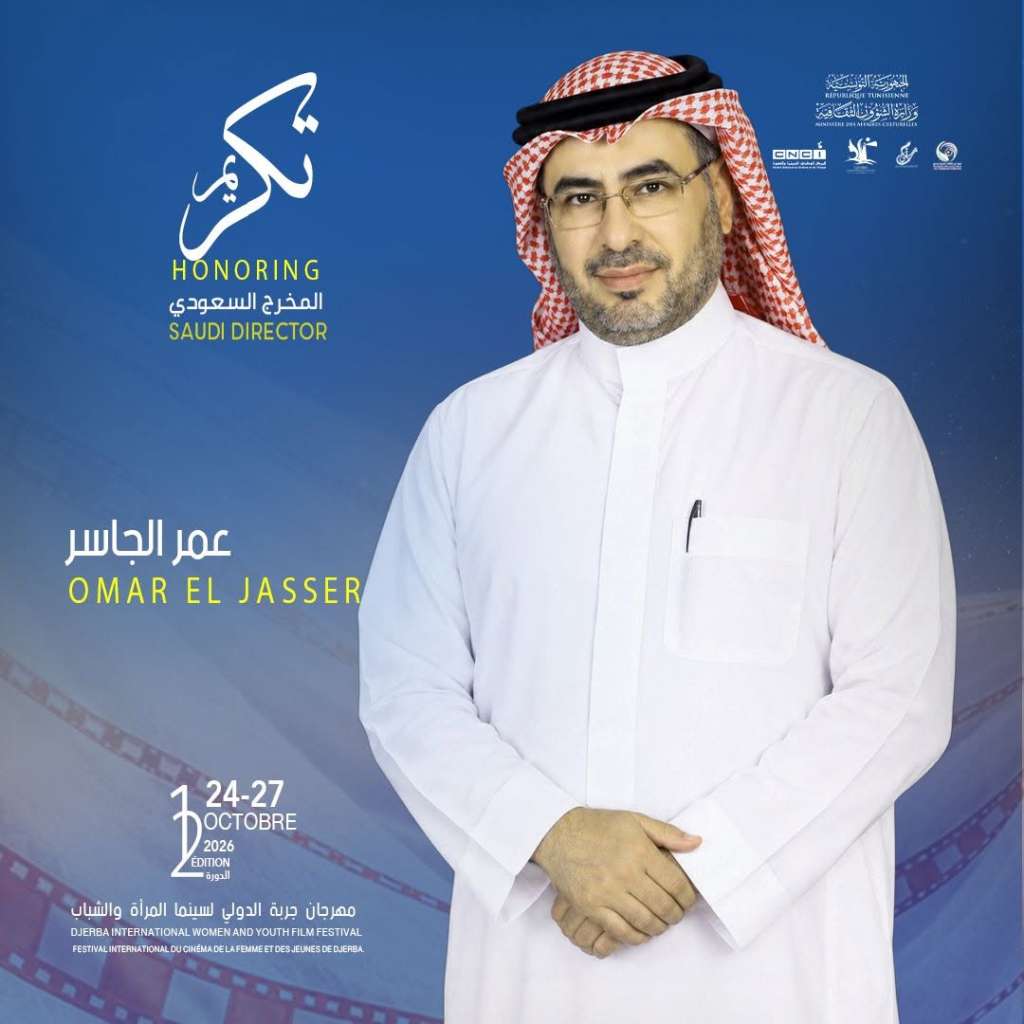 المخرج والكاتب السعودي عمر الجاسر