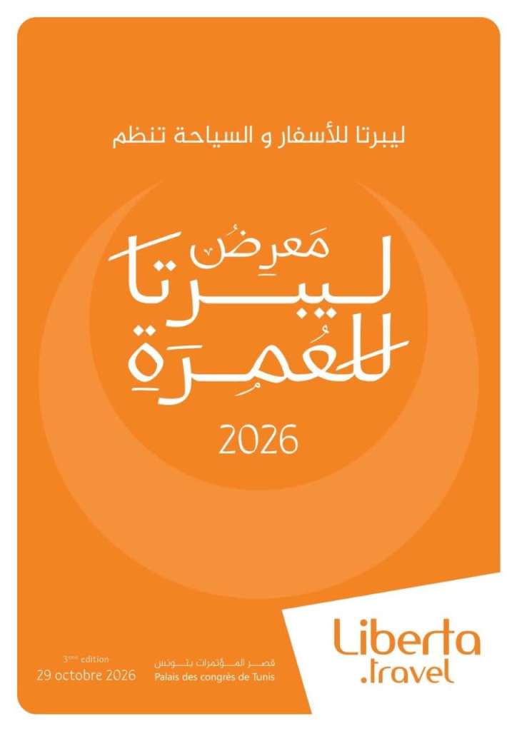 ملصق الدورة الثالثة من معرض ليبرتا للعمرة، 29 أكتوبر 2026، قصر المؤتمرات بتونس