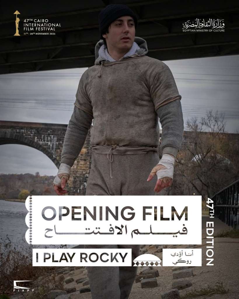 الممثل أنتوني إيبوليتو في دور سيلفستر ستالون، على ملصق فيلم «أنا أؤدي روكي»