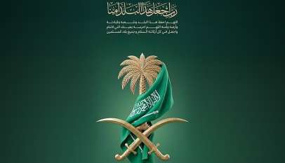 شعار المملكة العربية السعودية، النخلة والسيفان والعلم، مع دعاء «ربِّ اجعل هذا البلد آمناً»